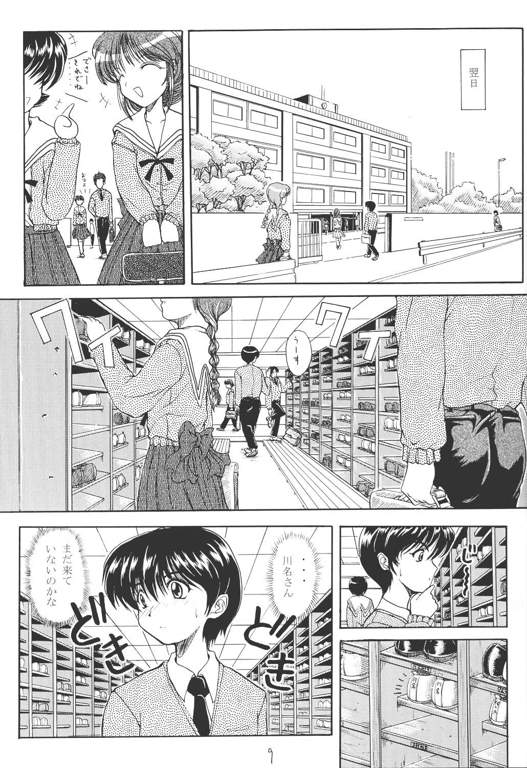 (Cレヴォ25) [ほかほか書店 (よろず)] ACTIVE HEART (よろず)