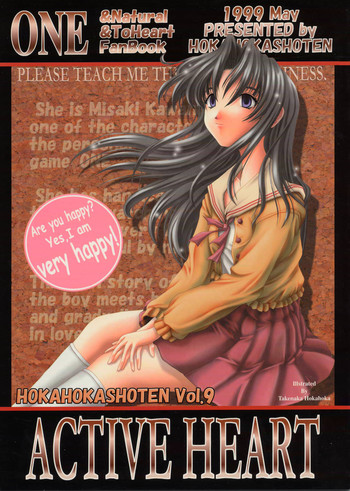 (Cレヴォ25) [ほかほか書店 (よろず)] ACTIVE HEART (よろず)