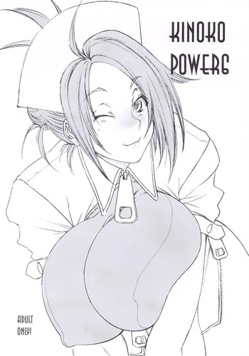 (C66) [がさやぶ (冬部李穏)] KINOKO POWER 6 (ザ・ランブルフィッシュ)