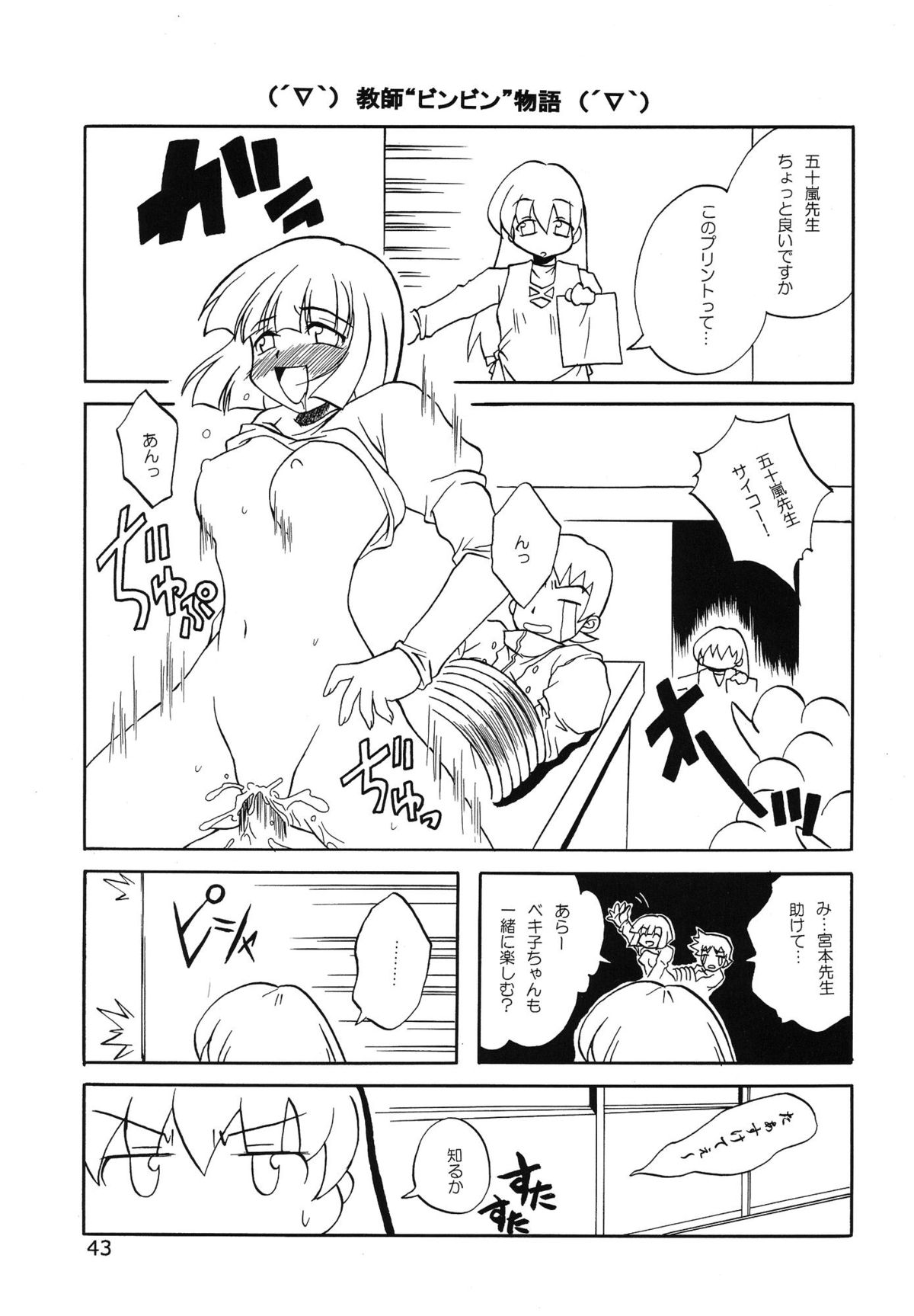 (C62) [ぱらだいすCity (よろず)] たべたきがする 62 (ぱにぽに)