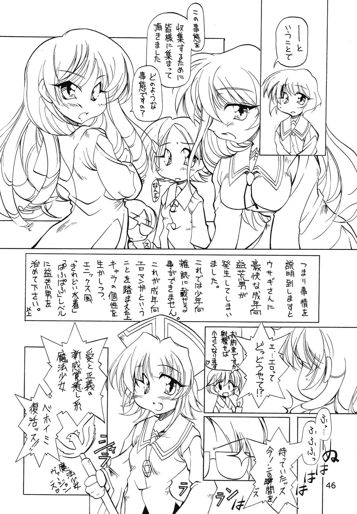 (C62) [ぱらだいすCity (よろず)] たべたきがする 62 (ぱにぽに)