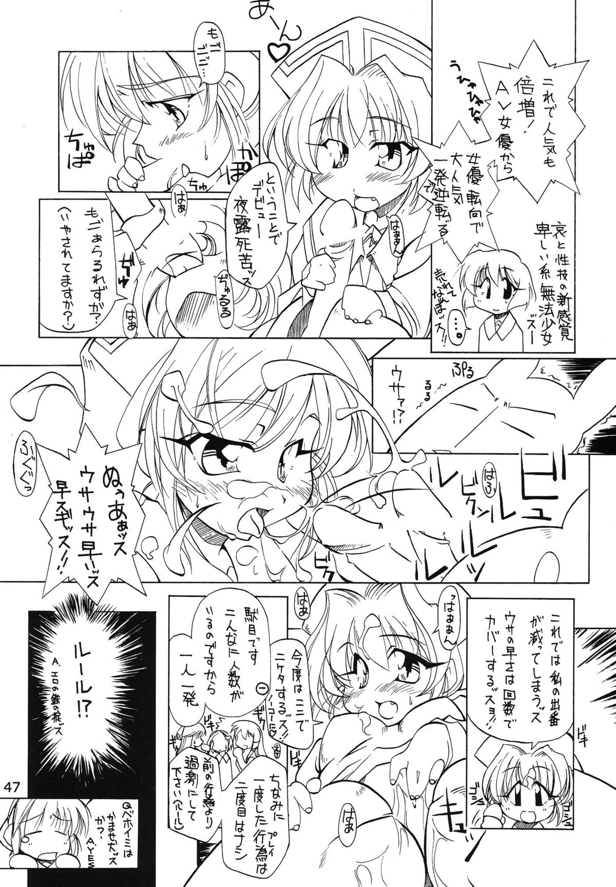 (C62) [ぱらだいすCity (よろず)] たべたきがする 62 (ぱにぽに)