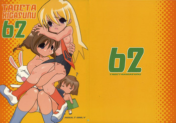 (C62) [ぱらだいすCity (よろず)] たべたきがする 62 (ぱにぽに)