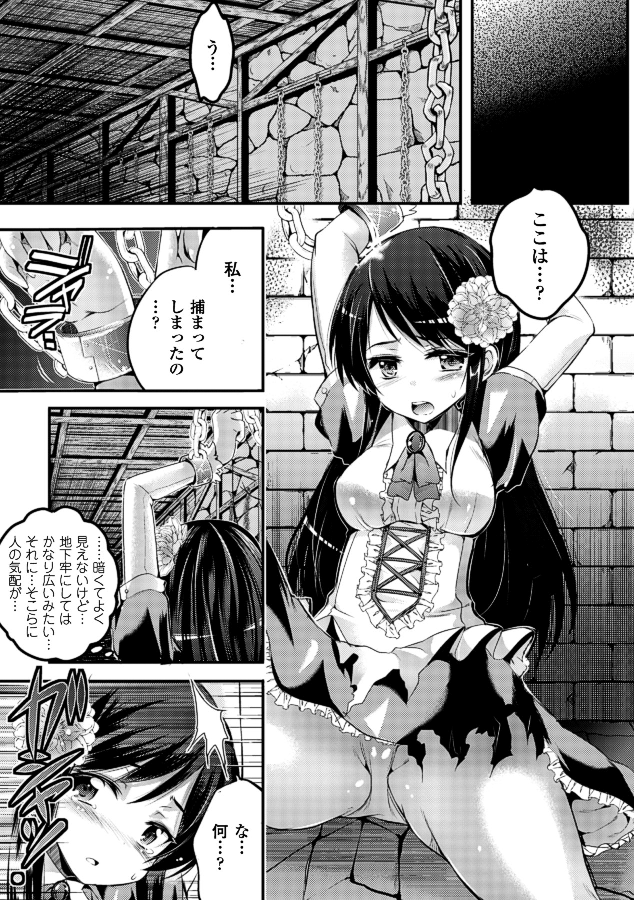 [アンソロジー] 別冊コミックアンリアル 人間牧場編 Vol.1