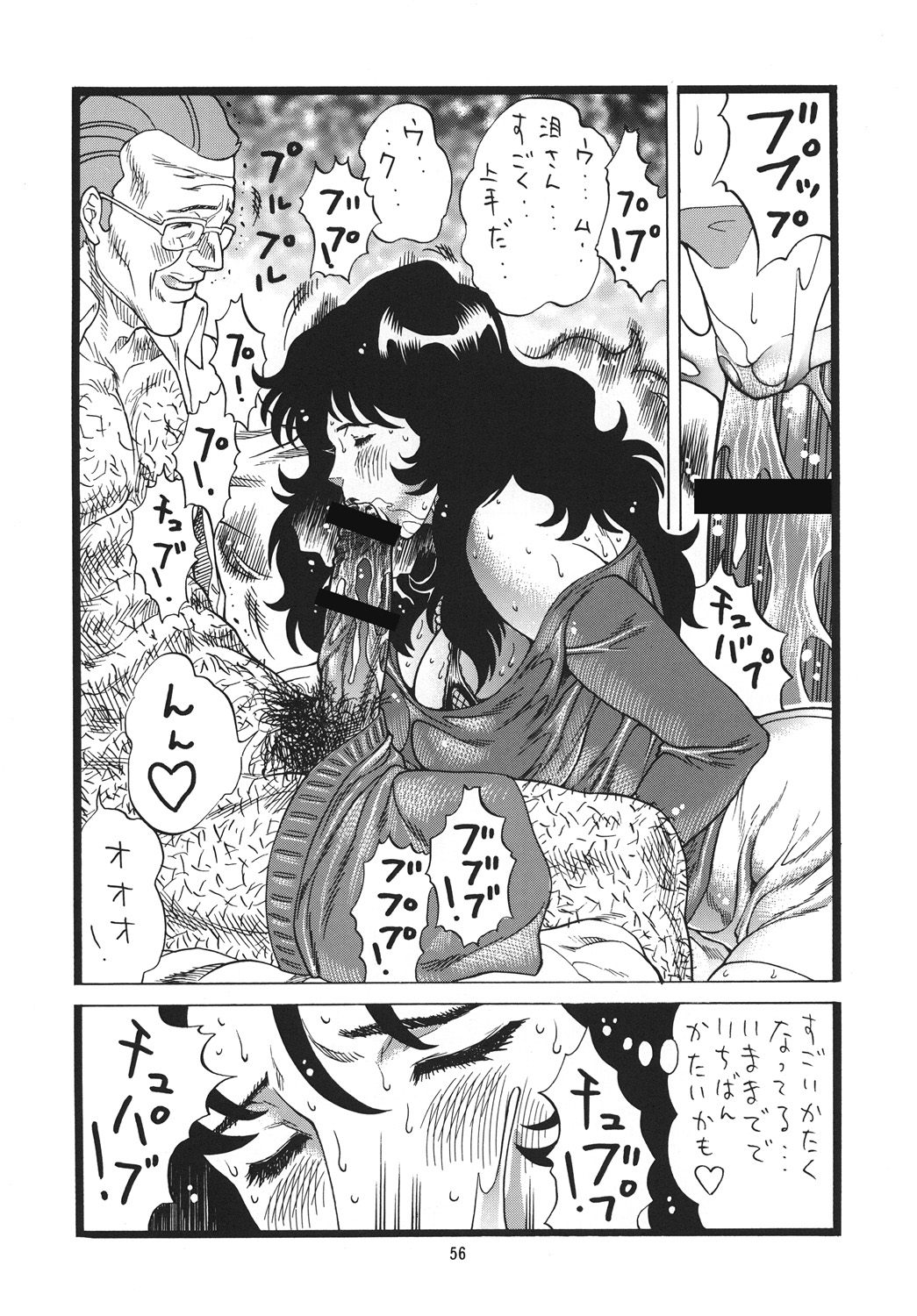 [立派堂 (犬凱新)] 泪ずアイ 総集編 (キャッツ・アイ) [DL版]