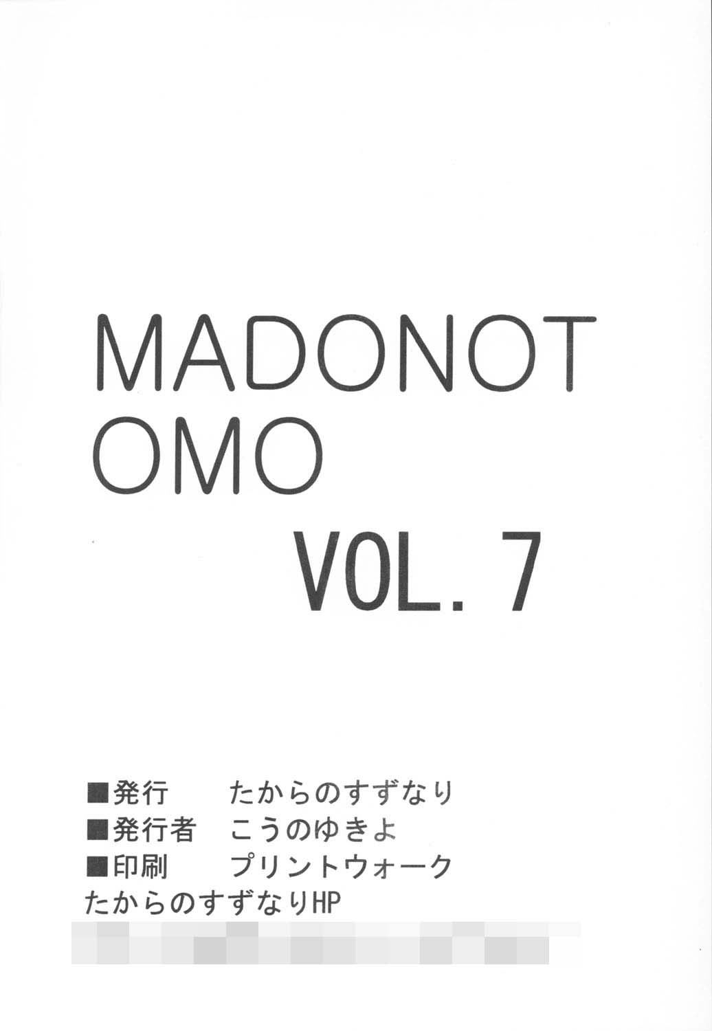 (C63) [たからのすずなり (こうのゆきよ)] 窓の友七号 (水月)