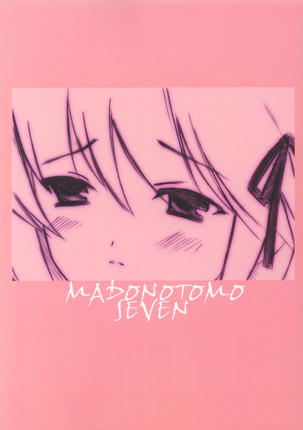 (C63) [たからのすずなり (こうのゆきよ)] 窓の友七号 (水月)