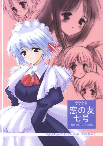 (C63) [たからのすずなり (こうのゆきよ)] 窓の友七号 (水月)