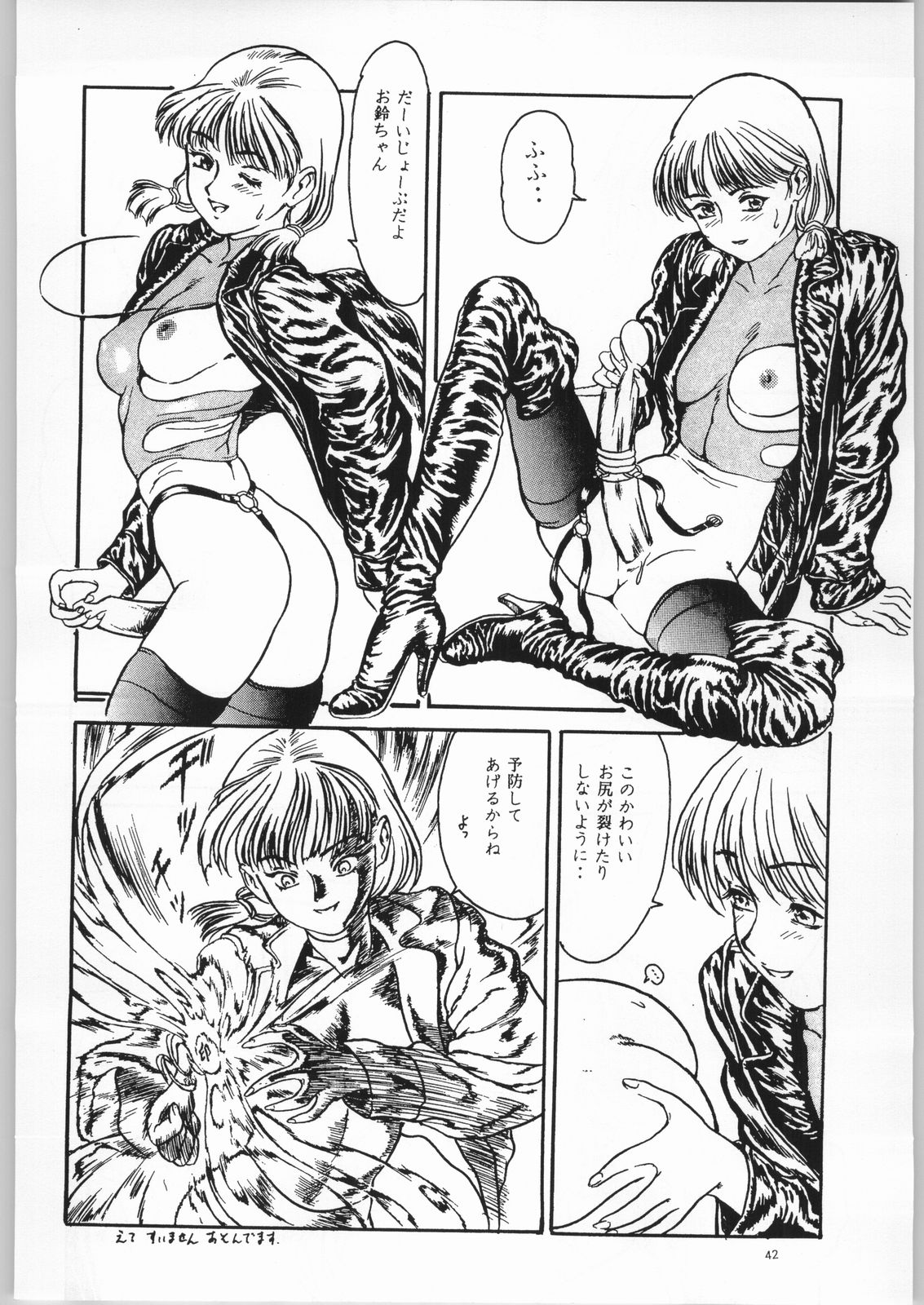 [ぱらだいすCity (よろず)] 赤ずきん下校中 (赤ずきんチャチャ)