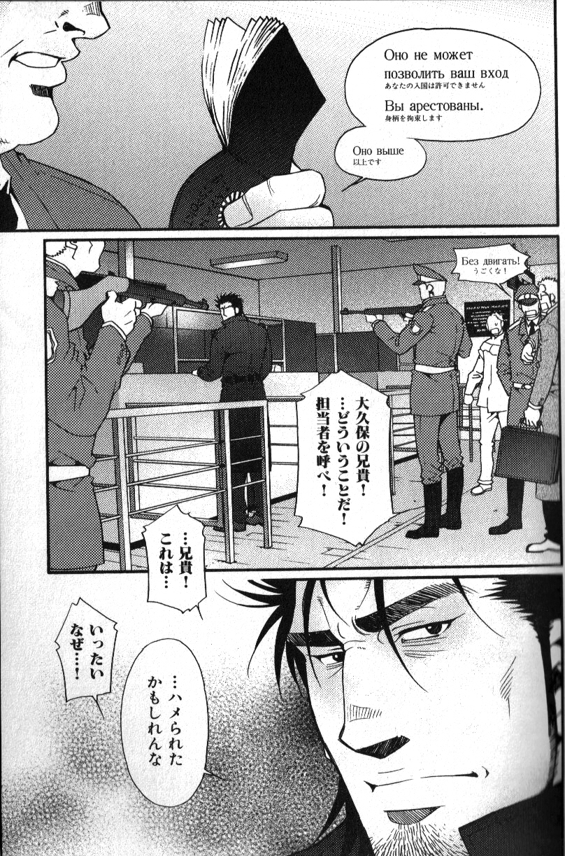 [アンソロジー] 肉体派 VOL.12 複数プレイ漢全攻略