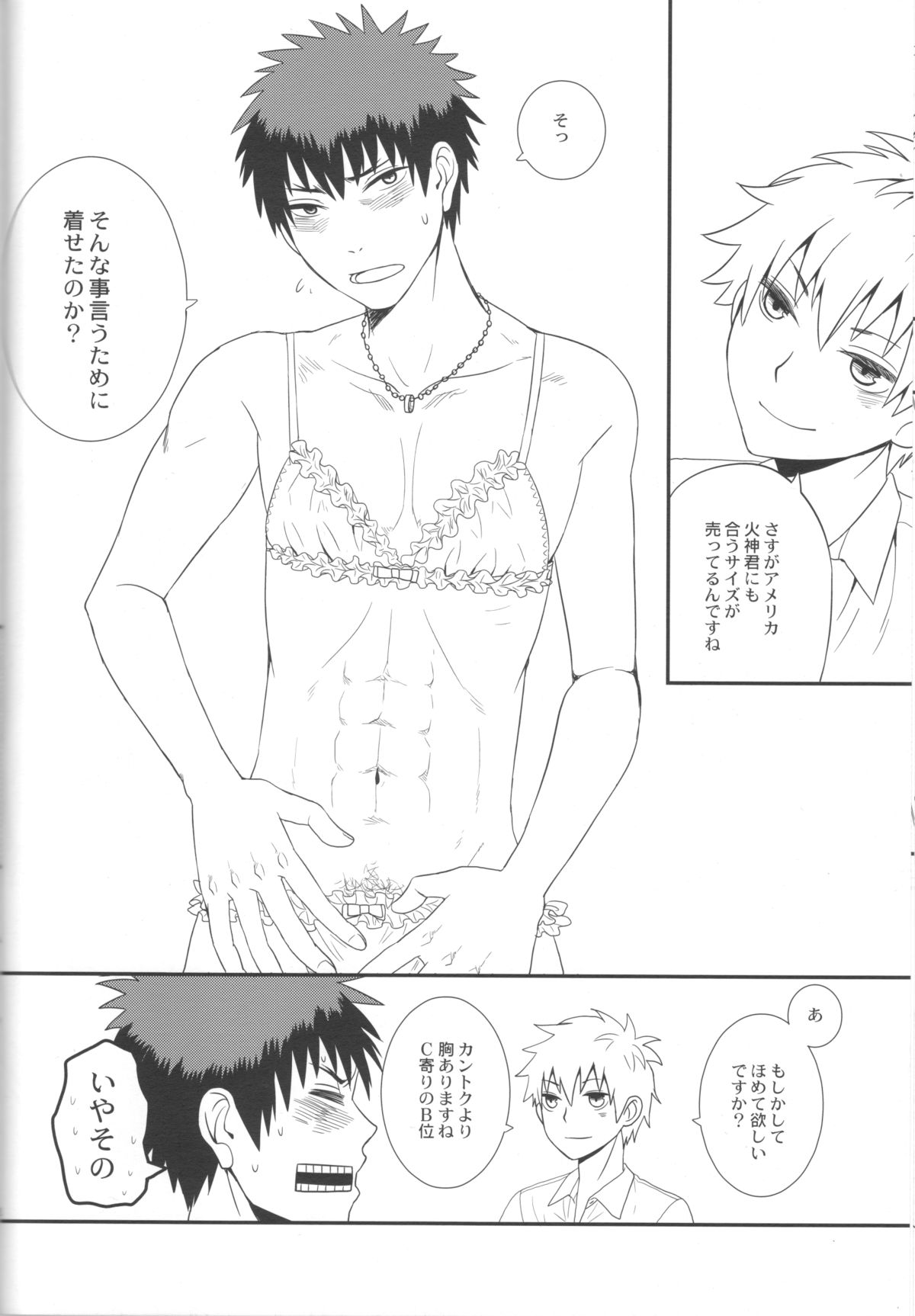 (SPARK7) [natural calamity (黒星ハチコ)] くろことかがみとときどき2ごうと (黒子のバスケ)