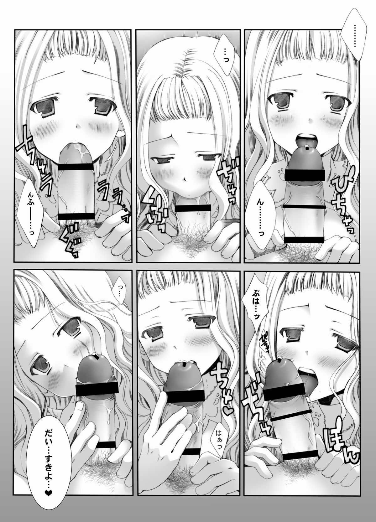 (C73) [LUNATIQUE (二瀬ひかる)] やわらか濃厚おさかなプリン ミルク増量 [DL版]