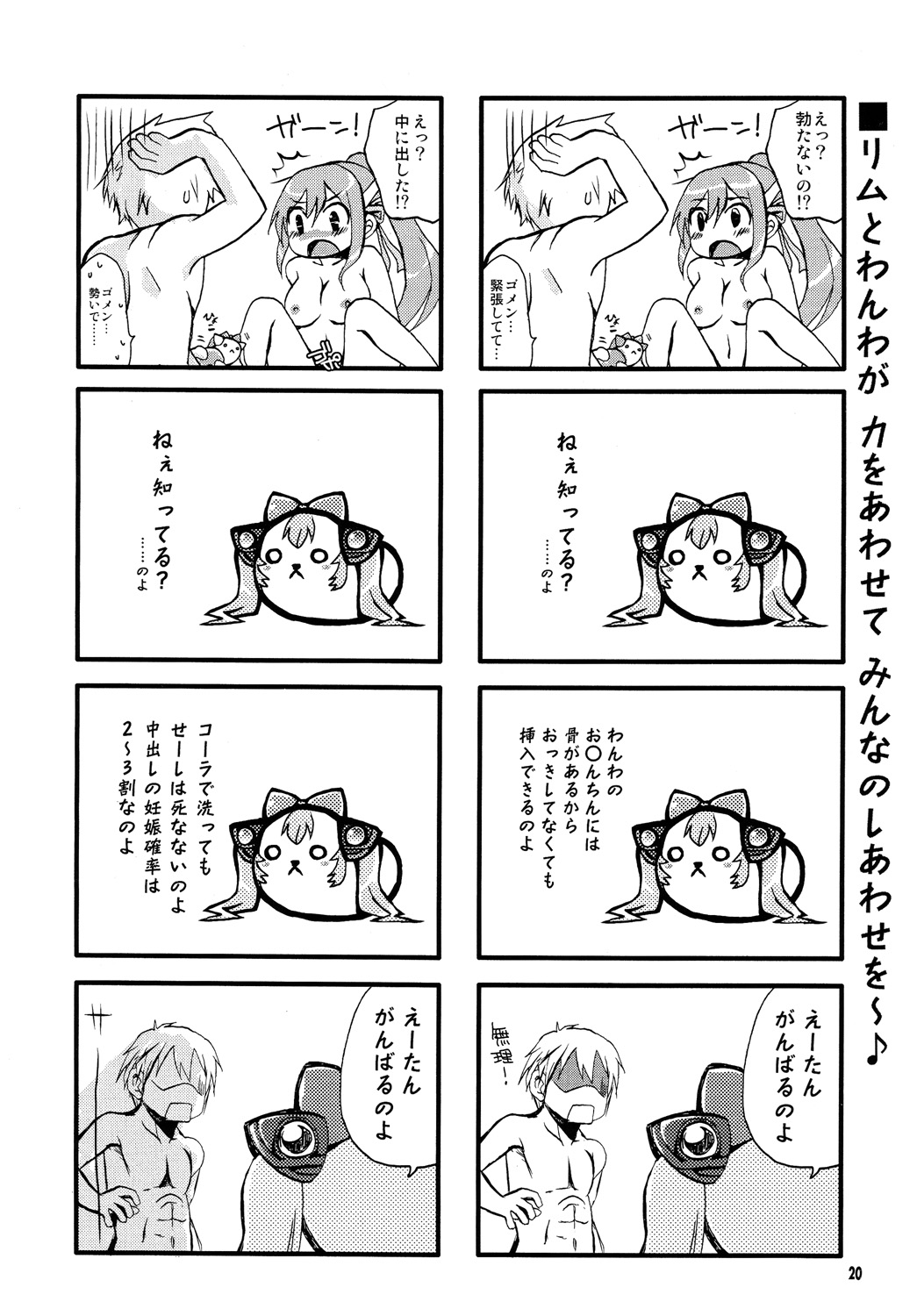 (C77) [ZNN (藤瀬あきら, ジナン)] カルナス（秘）日誌 (スターオーシャン4) [DL版]