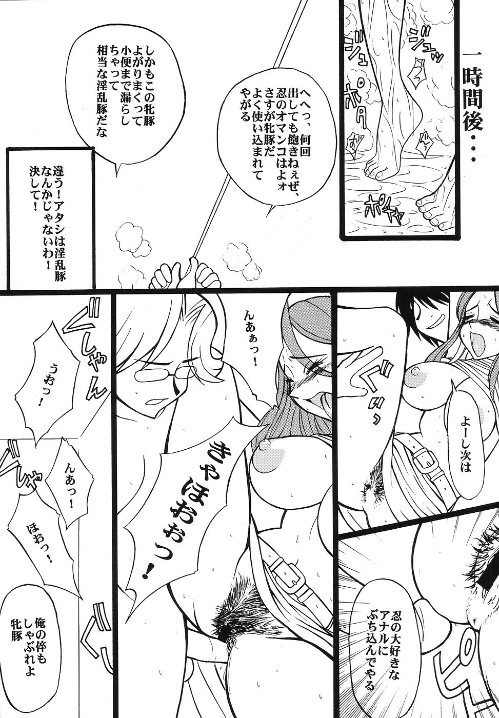 [ぱらだいすCity (よろず)] たべたきがする 43 (天使になるもんっ!)