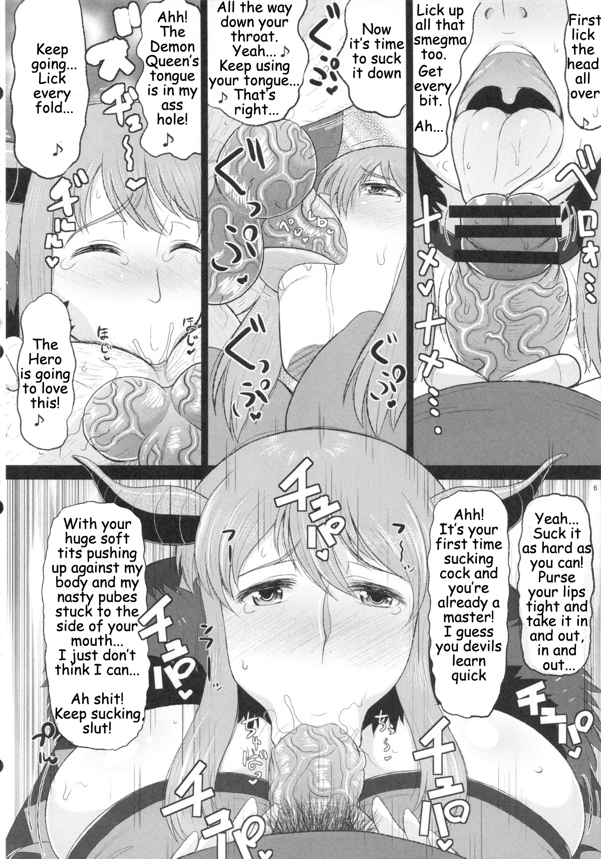 (COMIC1☆7) [グレートキャニオン (ディープバレー)] 魔王さまのたわわな駄肉ボディにキモデブ男がのしかかり腰振り大合戦!勇者が居ぬ間にスケベ子種を存分植え付けて美味しく収穫しまくり本。 (まおゆう魔王勇者)