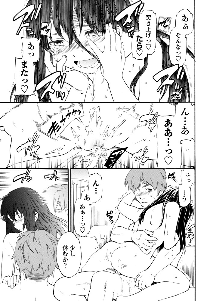 [Cuvie] 鬱パート 第01-02話 全2話