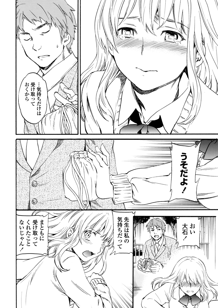 [Cuvie] 鬱パート 第01-02話 全2話