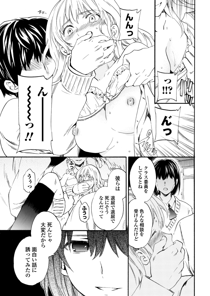 [Cuvie] 鬱パート 第01-02話 全2話