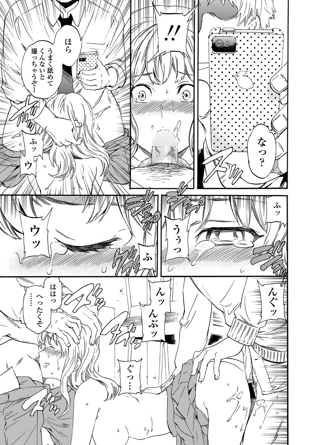 [Cuvie] 鬱パート 第01-02話 全2話