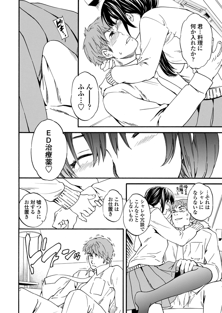 [Cuvie] 鬱パート 第01-02話 全2話