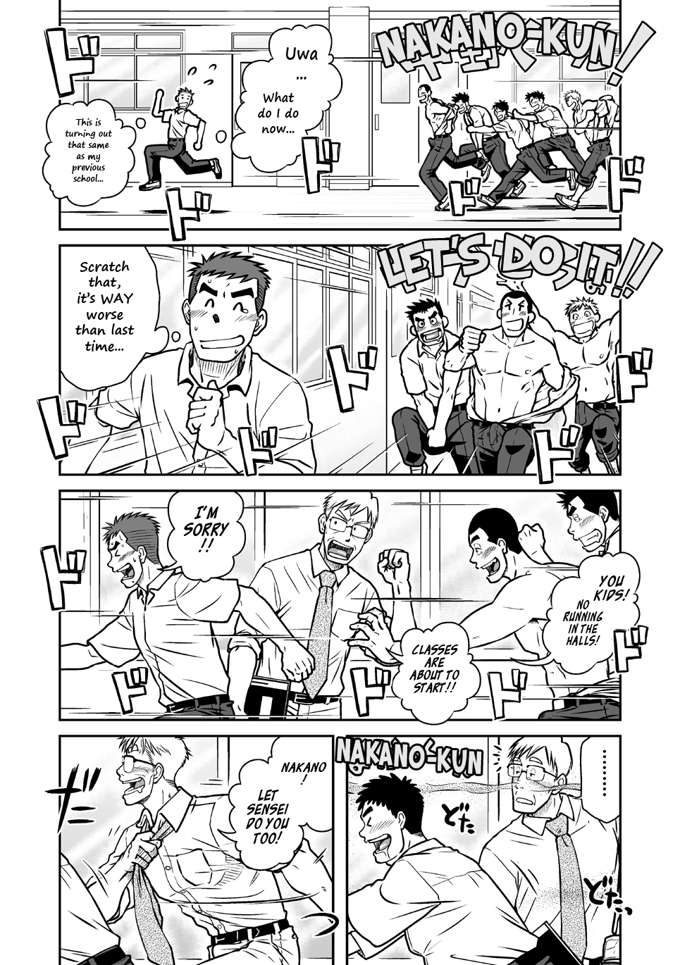 (C82) [アキタク＊キカク (拓ヒラク)] ナントカ男子 vol.1 フェロモン男子編 [英訳]