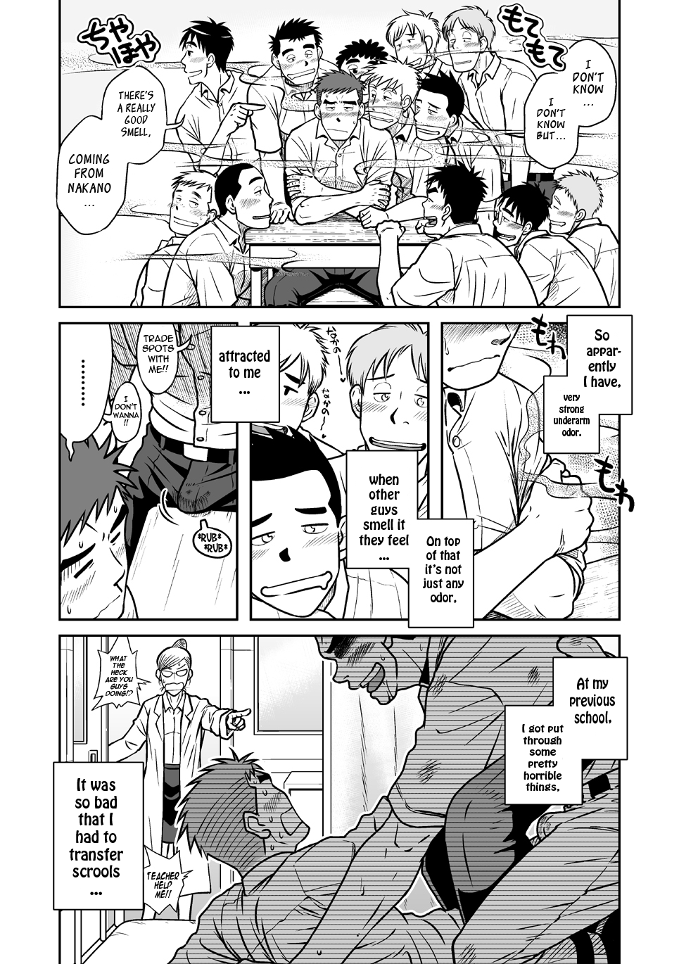 (C82) [アキタク＊キカク (拓ヒラク)] ナントカ男子 vol.1 フェロモン男子編 [英訳]