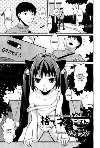 [たろプン] 捨てネコごはん (COMIC 阿吽 2012年4月号) [英訳]