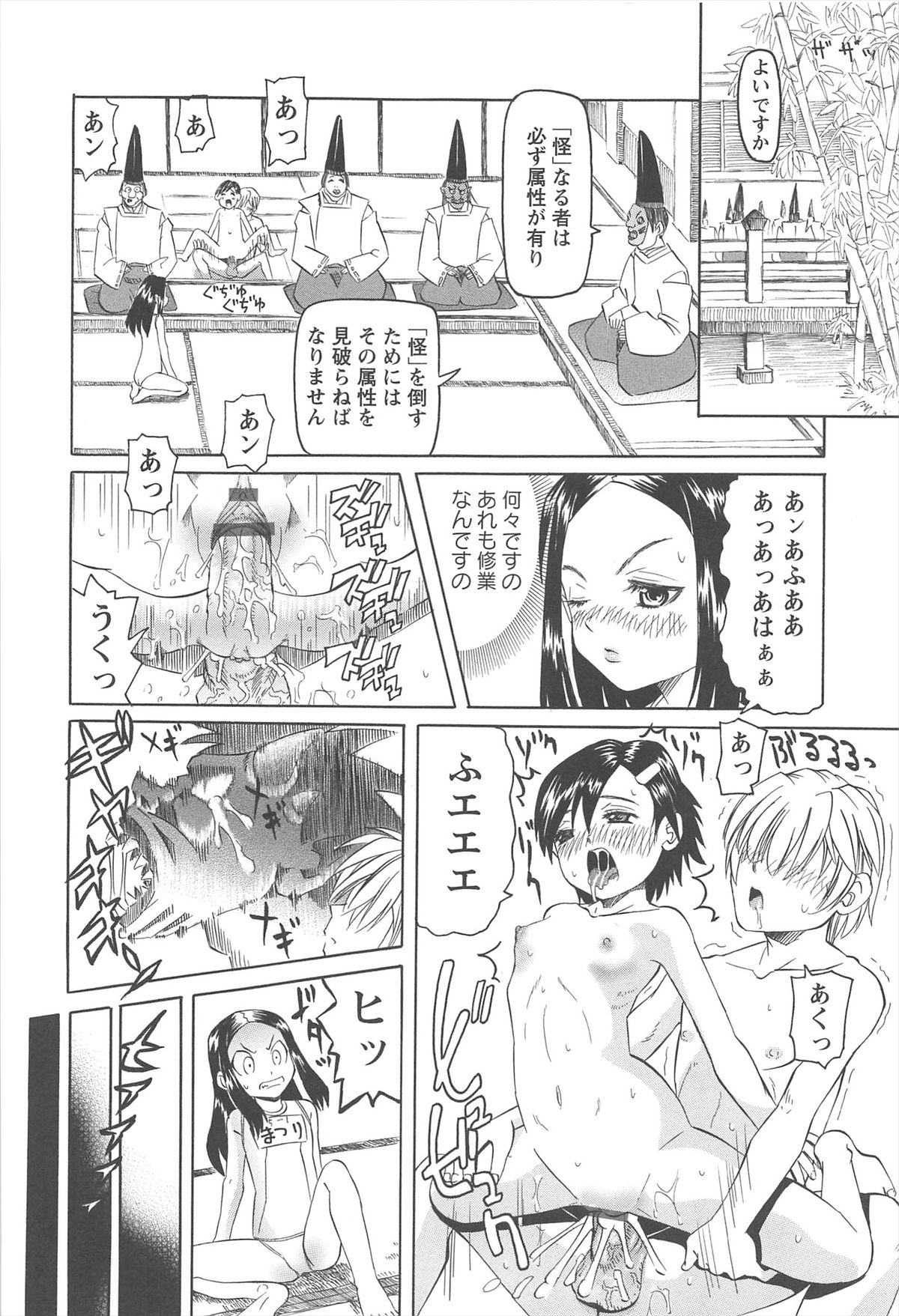 [海星海月] 保健室での危険な少女の犯し方