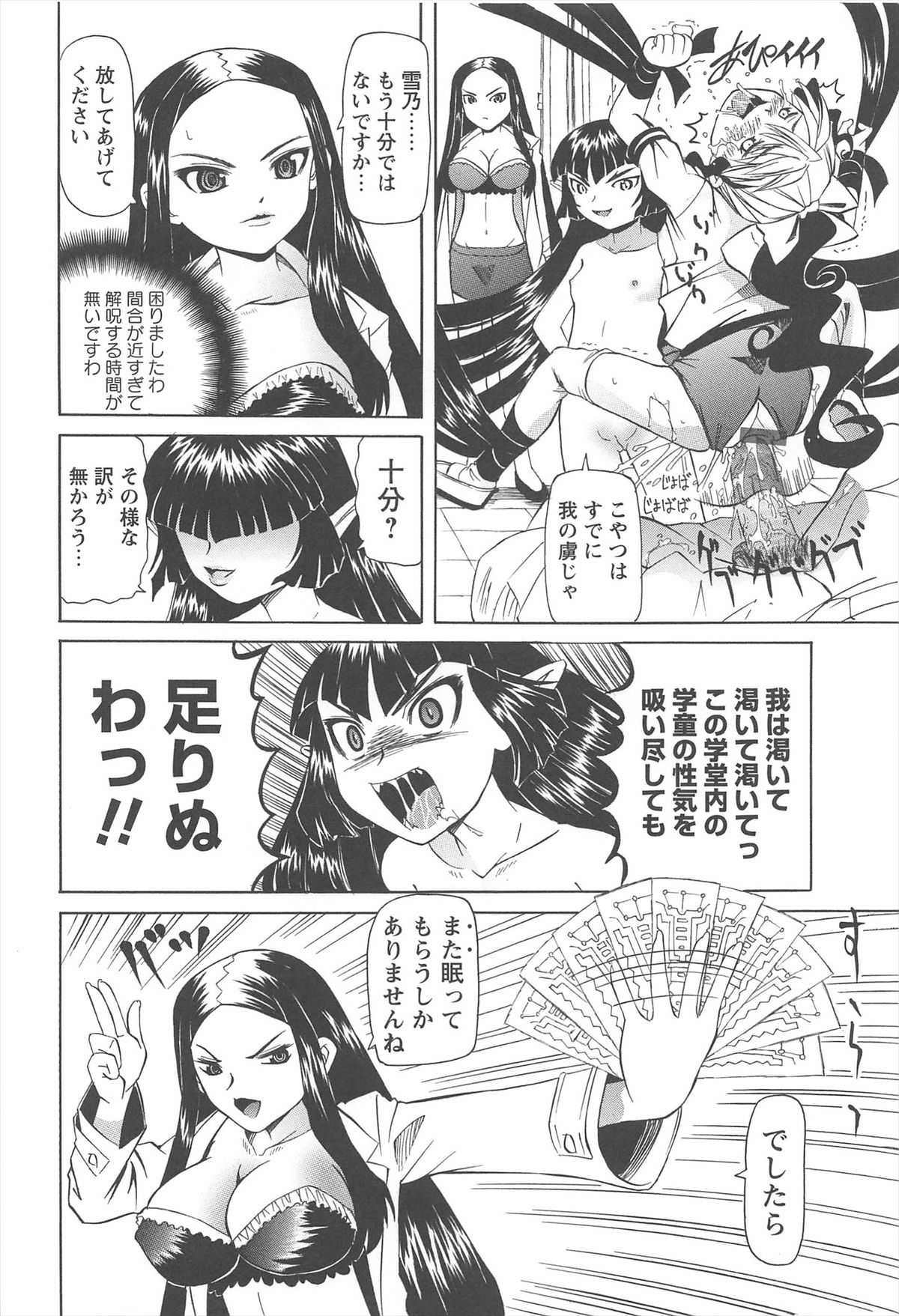 [海星海月] 保健室での危険な少女の犯し方