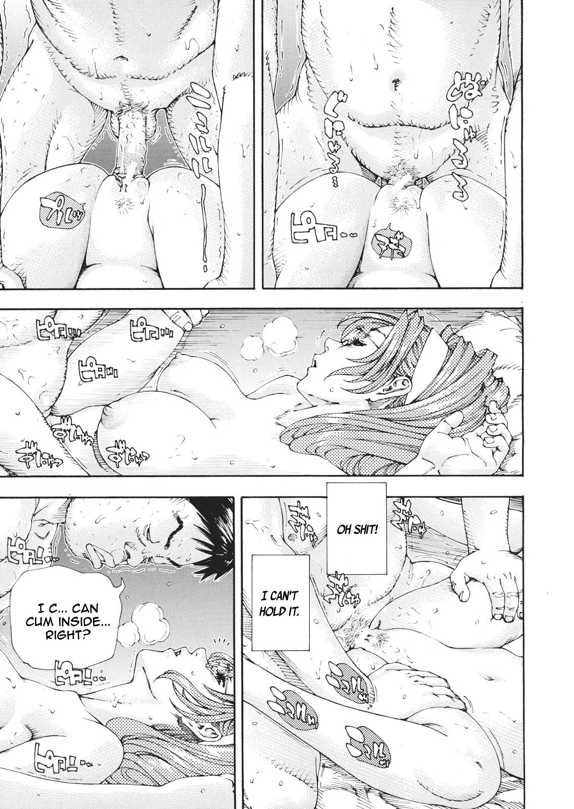 [世徒ゆうき] 雨森の週末 (COMIC MUJIN 2013年1月号) [英訳]