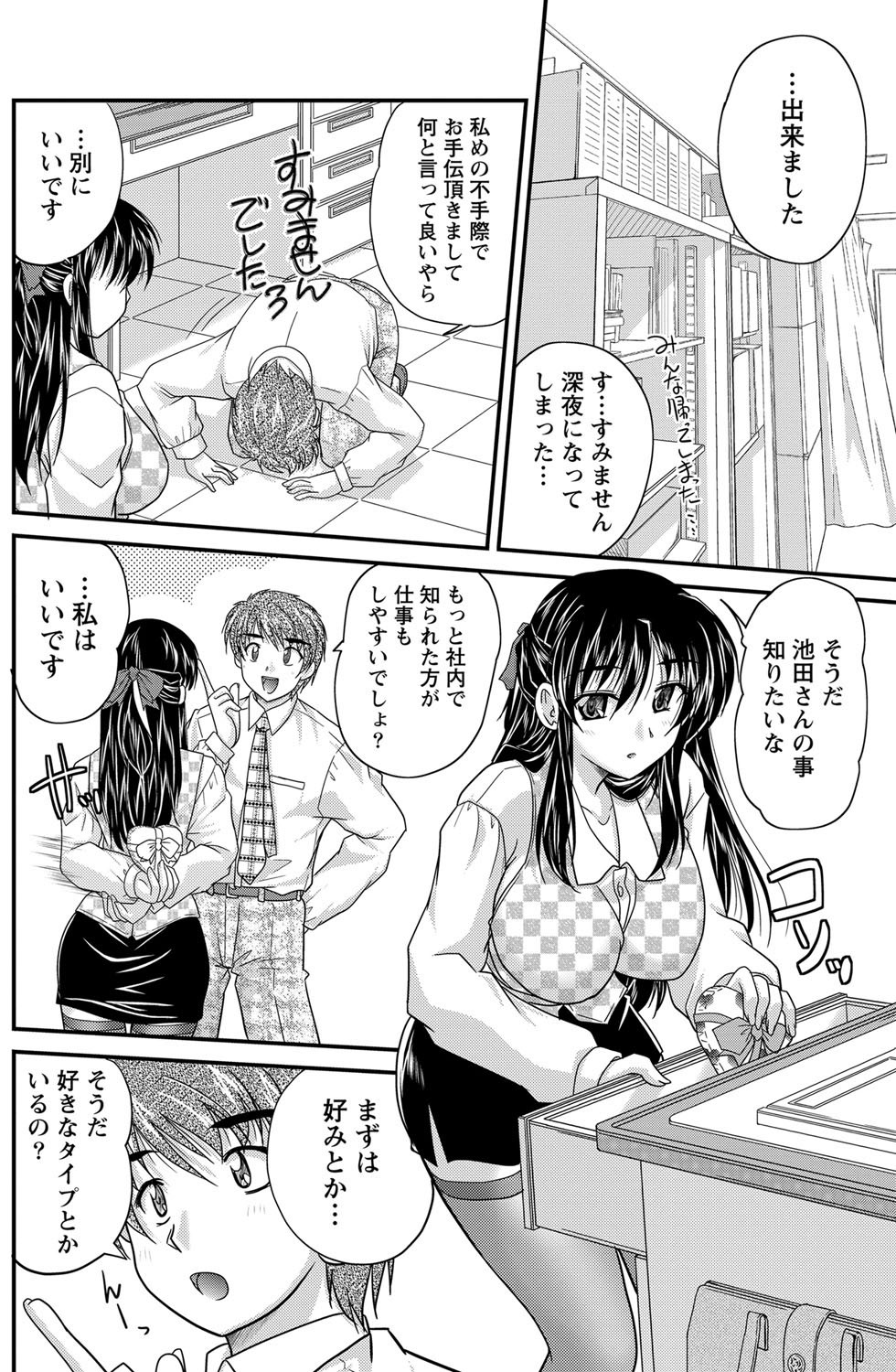 ナマイキッ！ 2012年3月号 [DL版]