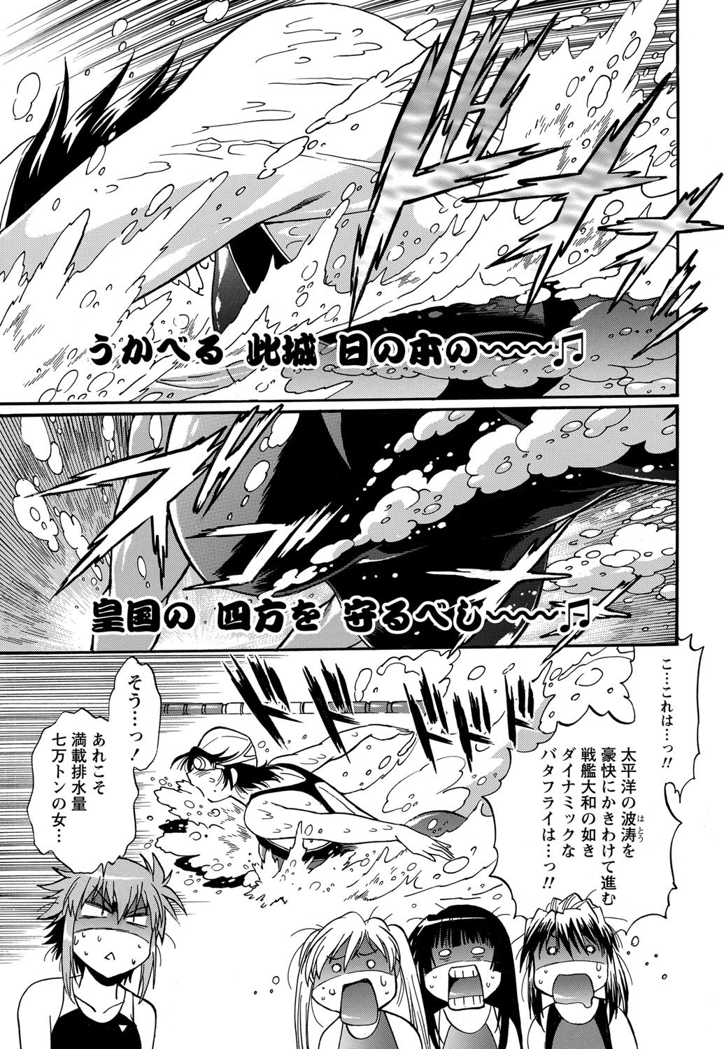 ナマイキッ！ 2012年3月号 [DL版]