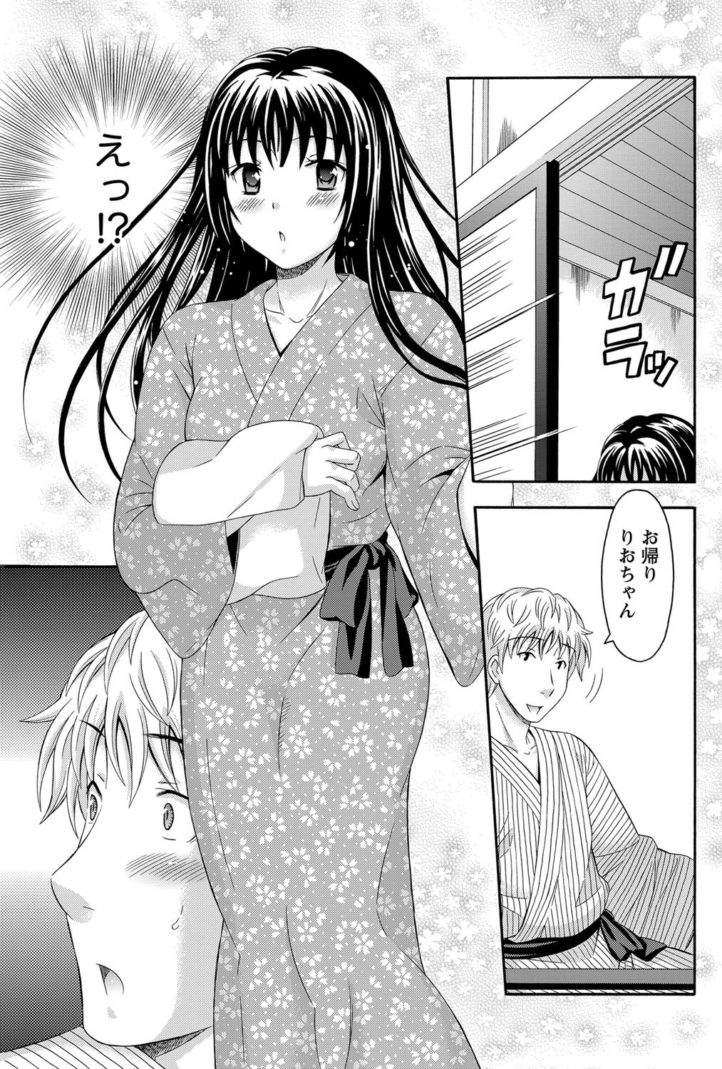 ナマイキッ！ 2012年3月号 [DL版]