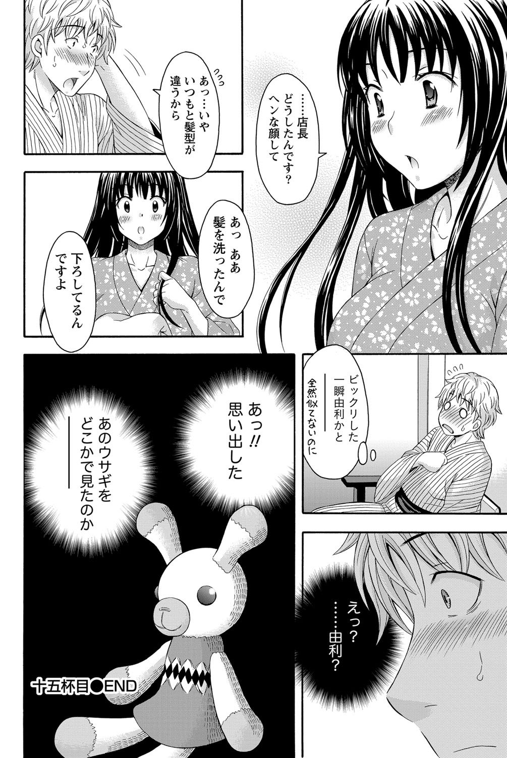 ナマイキッ！ 2012年3月号 [DL版]