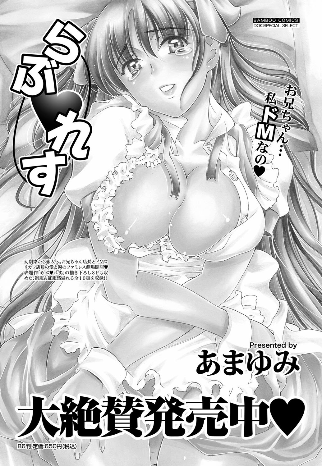 ナマイキッ！ 2012年3月号 [DL版]