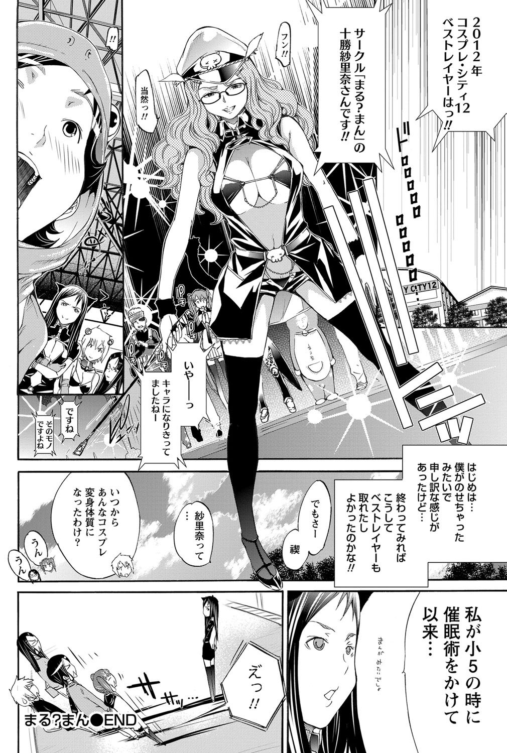 ナマイキッ！ 2012年3月号 [DL版]