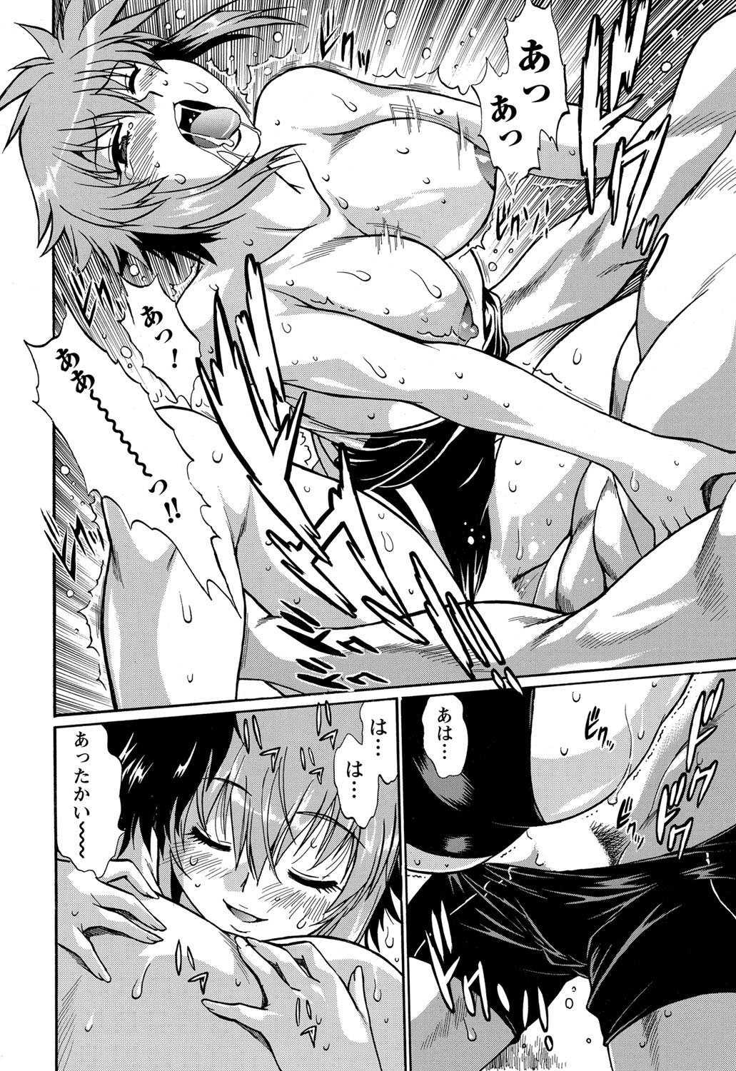 ナマイキッ！ 2012年3月号 [DL版]