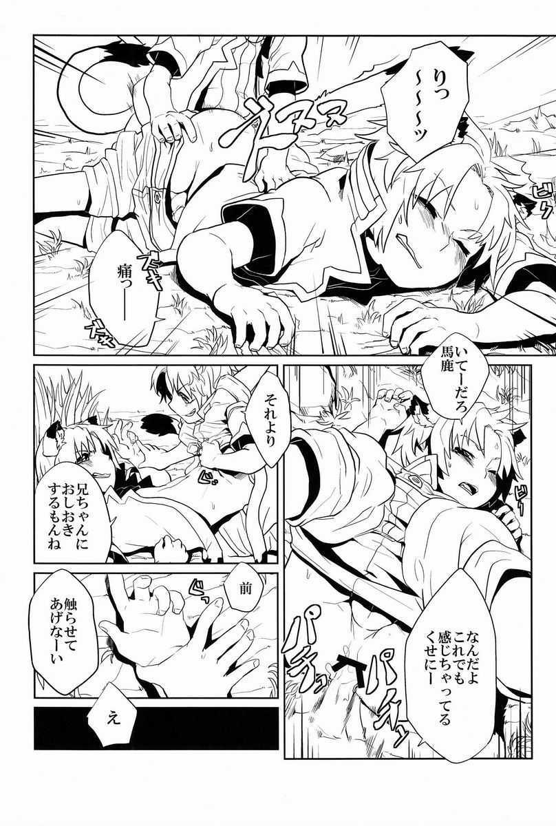 (ショタスクラッチ19) [イナカグラシ (アサザキ、うごうゴウ)] にゃんふぇす