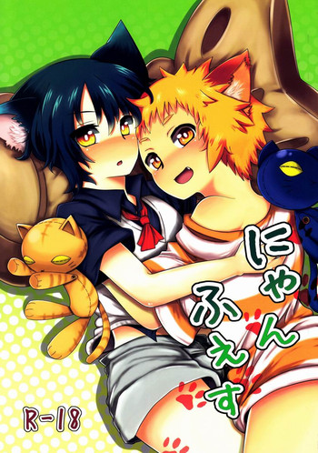 (ショタスクラッチ19) [イナカグラシ (アサザキ、うごうゴウ)] にゃんふぇす