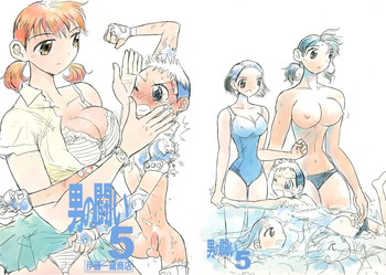 (C66) [伊藤一蔵商店 (伊藤一蔵)] 男の闘い5