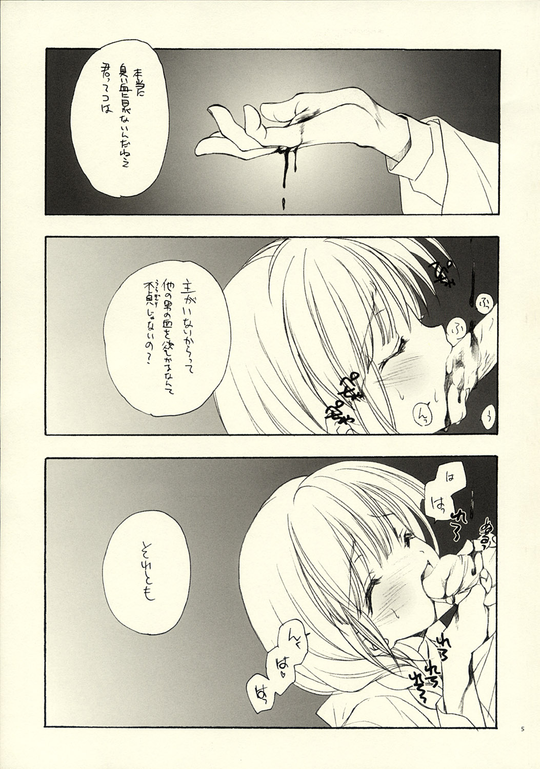 (Cレヴォ33) [共月亭 (宮下未紀)] 幻妖