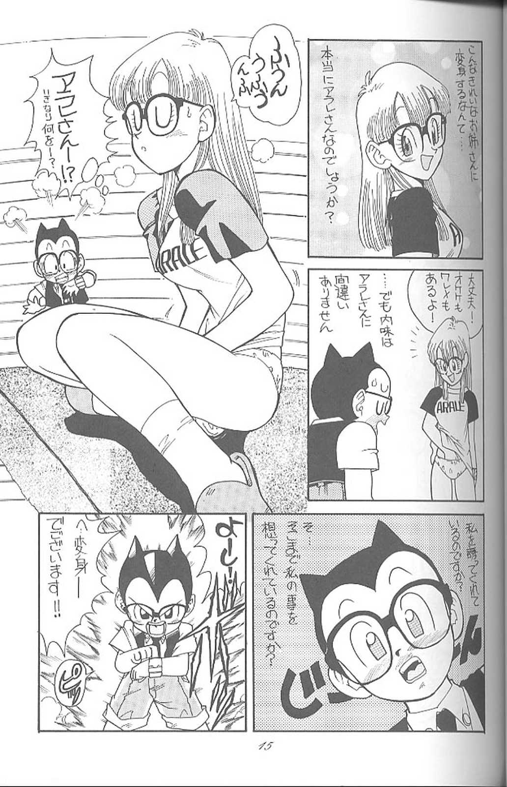 (C46) [ミュンヘングラフ (北かづき , まぁくII)] 腹腹時計 vol.4 (よろず)