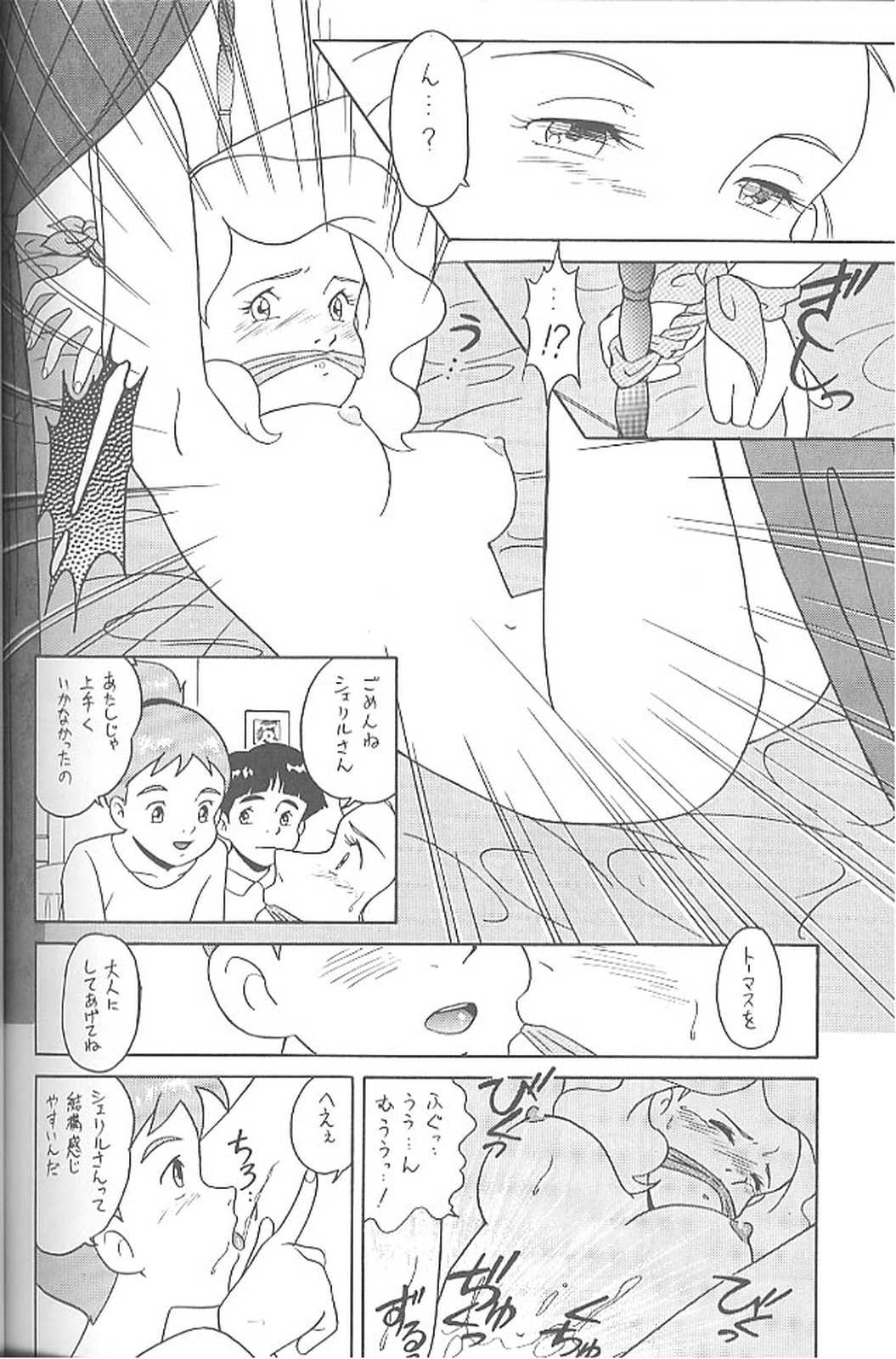 (C46) [ミュンヘングラフ (北かづき , まぁくII)] 腹腹時計 vol.4 (よろず)