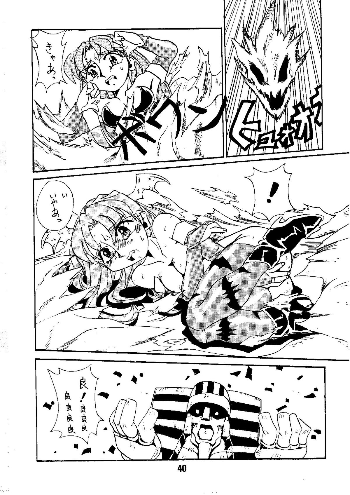 [アリスシンドローム (にしき義統)] SHINE of DARKNESS (ヴァンパイアセイヴァー)