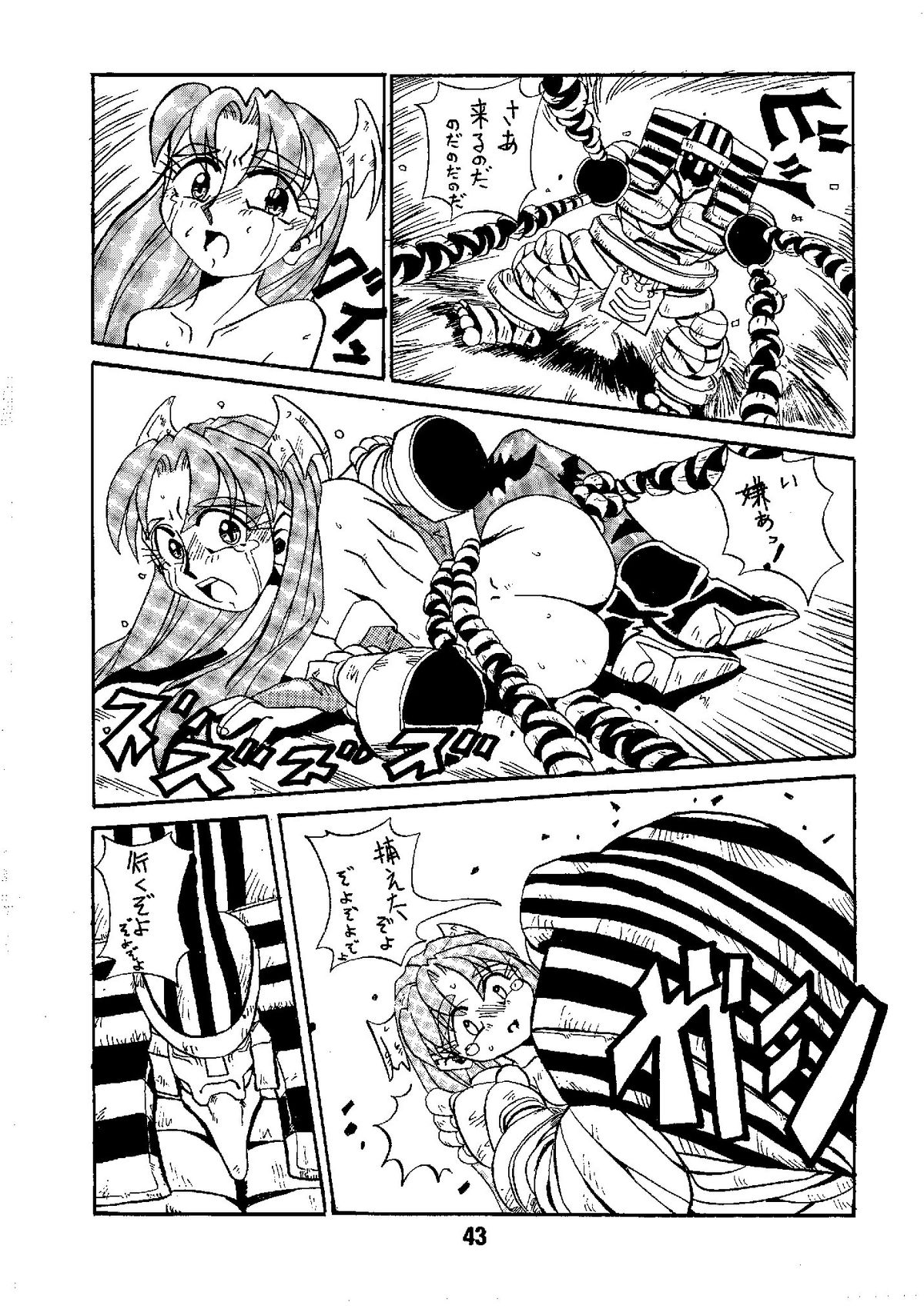 [アリスシンドローム (にしき義統)] SHINE of DARKNESS (ヴァンパイアセイヴァー)