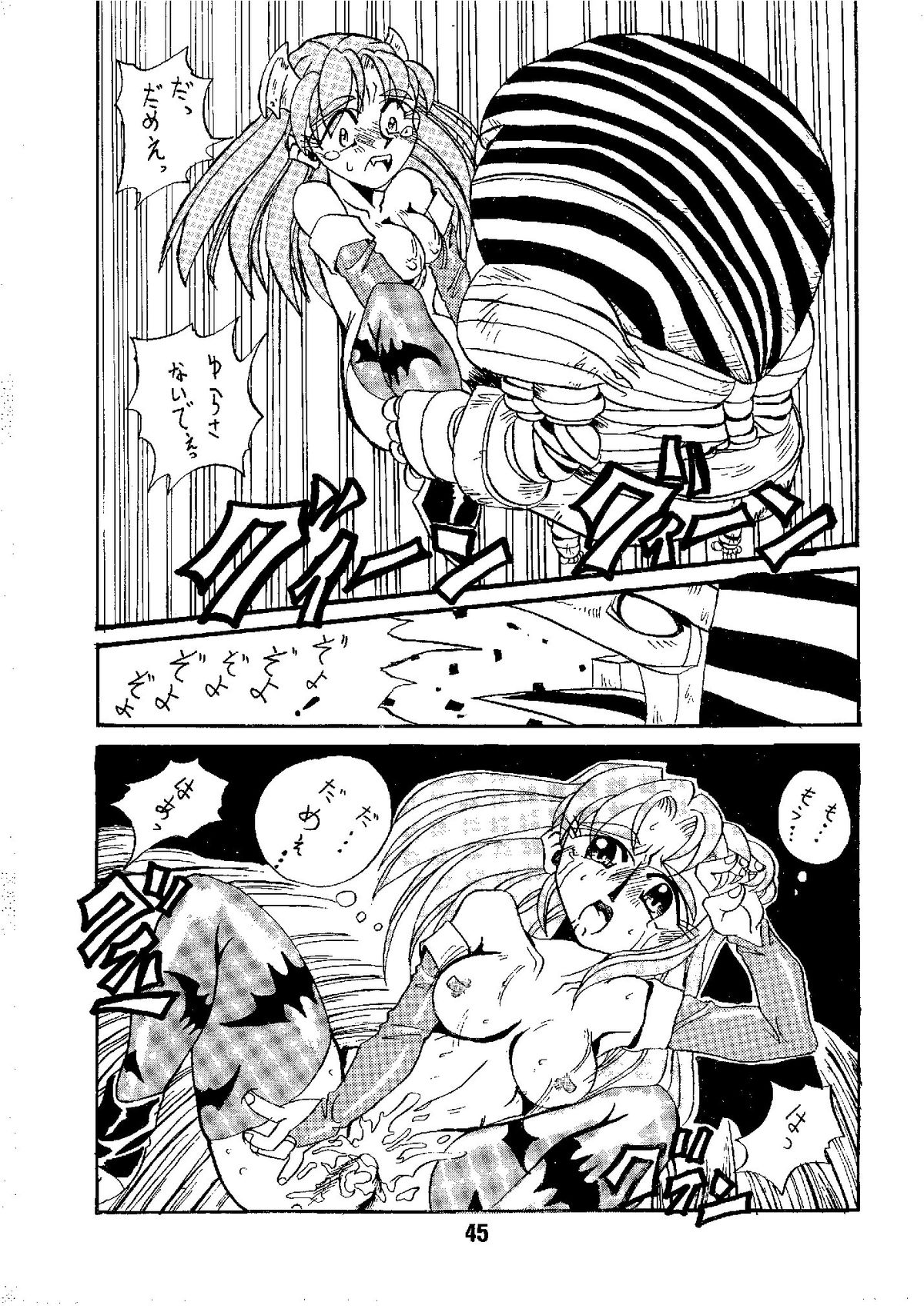 [アリスシンドローム (にしき義統)] SHINE of DARKNESS (ヴァンパイアセイヴァー)