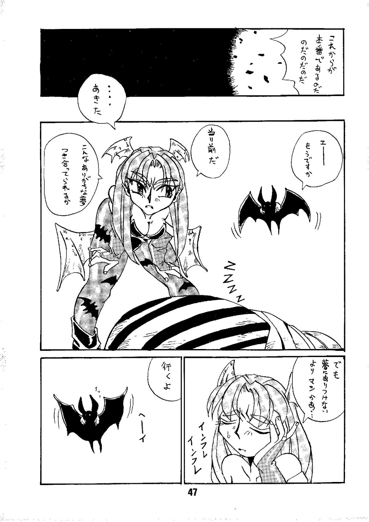 [アリスシンドローム (にしき義統)] SHINE of DARKNESS (ヴァンパイアセイヴァー)