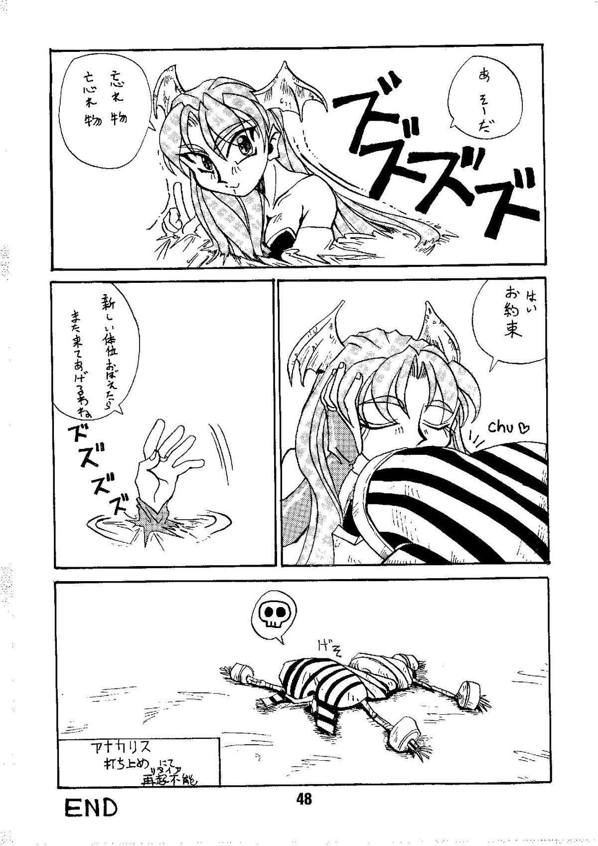 [アリスシンドローム (にしき義統)] SHINE of DARKNESS (ヴァンパイアセイヴァー)