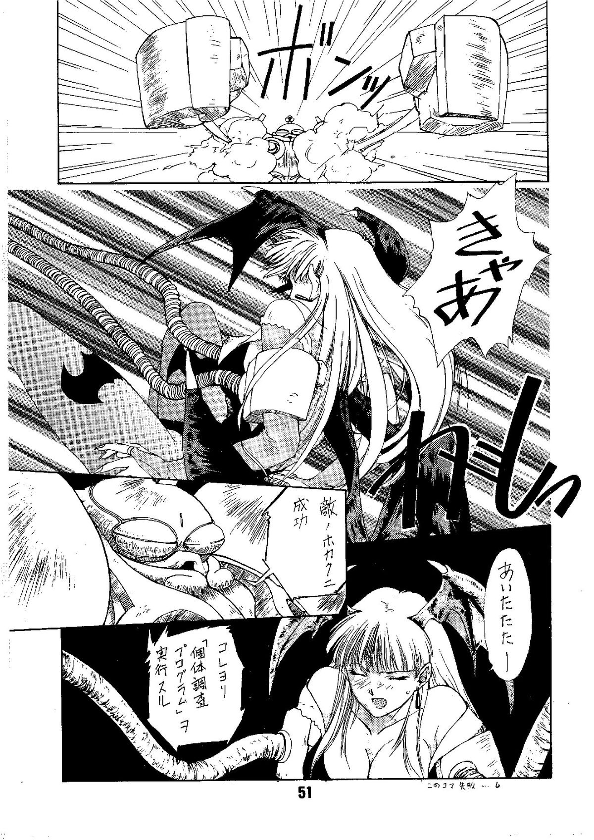 [アリスシンドローム (にしき義統)] SHINE of DARKNESS (ヴァンパイアセイヴァー)