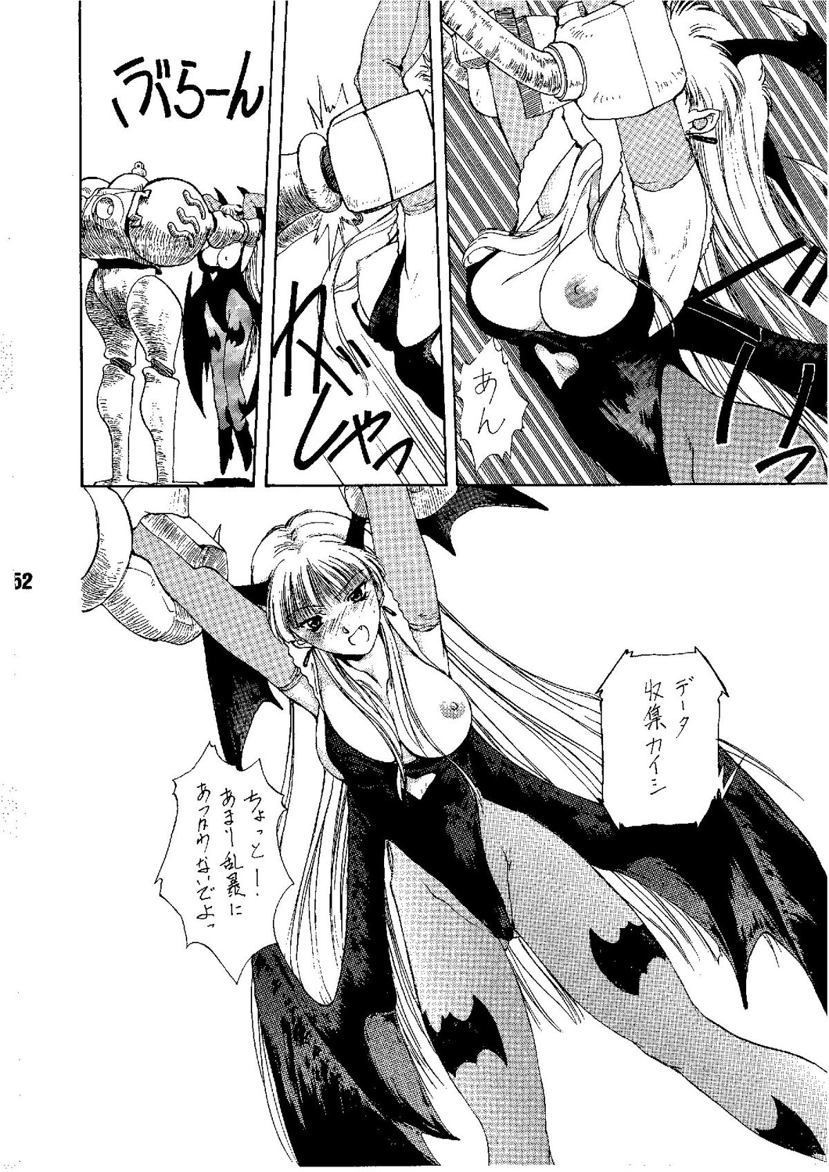 [アリスシンドローム (にしき義統)] SHINE of DARKNESS (ヴァンパイアセイヴァー)